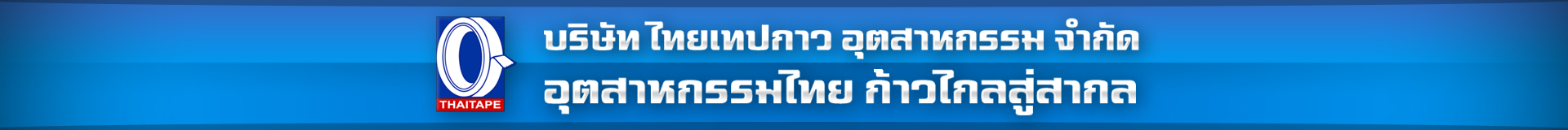 Thaitape